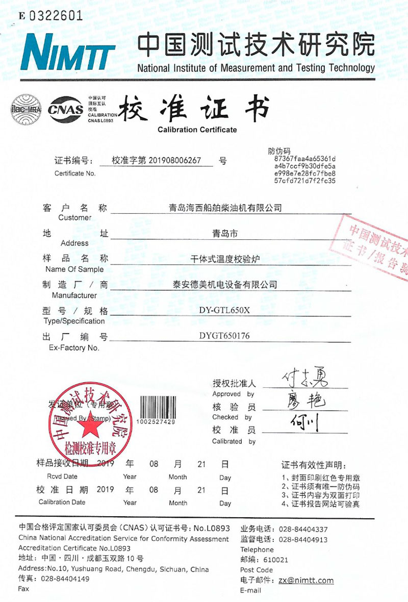 DY-K600X快速升、降溫干體爐