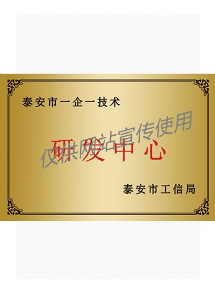 “一企一技術(shù)”研發(fā)企業(yè)