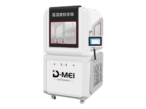 DY-WSX02/DY-WSX02A溫濕度檢定箱（標準大箱）