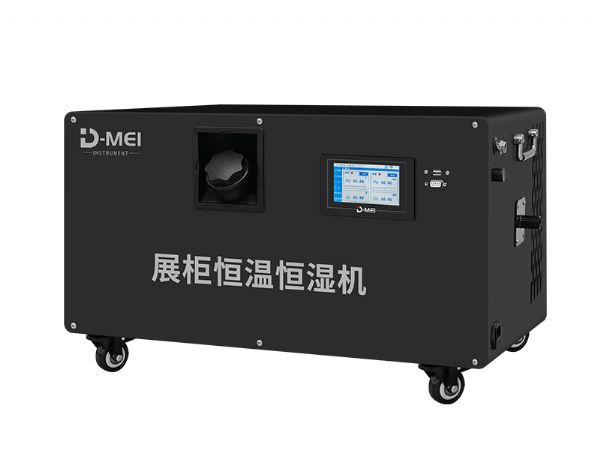 DY-HWH30S展柜恒溫恒濕機(jī)（18℃~30℃、40%~70%RH@20℃）